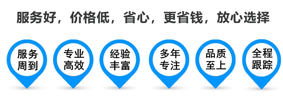 乐陵货运专线 上海嘉定至乐陵物流公司 嘉定到乐陵仓储配送